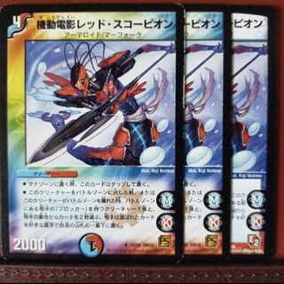 mri351 set discount kikiden red scorpion r 18/55