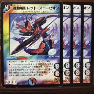 old4228 set discount kikiden red scorpion r 18/55