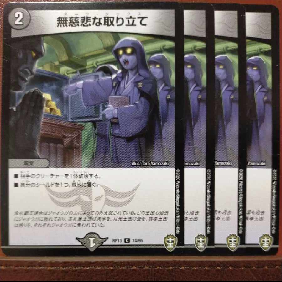 etd423 Set Discount No Mercy Collection C 74/95