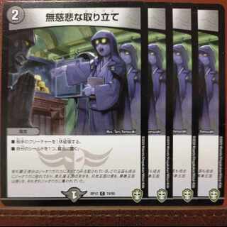 etd423 Set Discount No Mercy Collection C 74/95