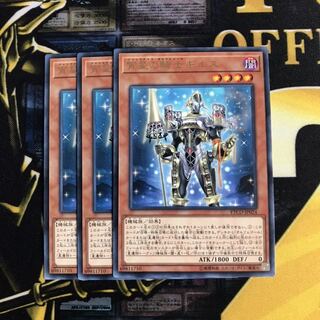 宵星の騎士ギルス 3枚