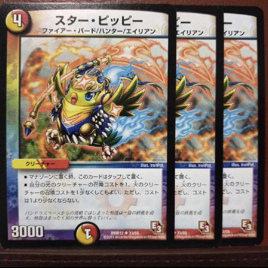 Discount on old4305 set Star Clefairy- U 33/55