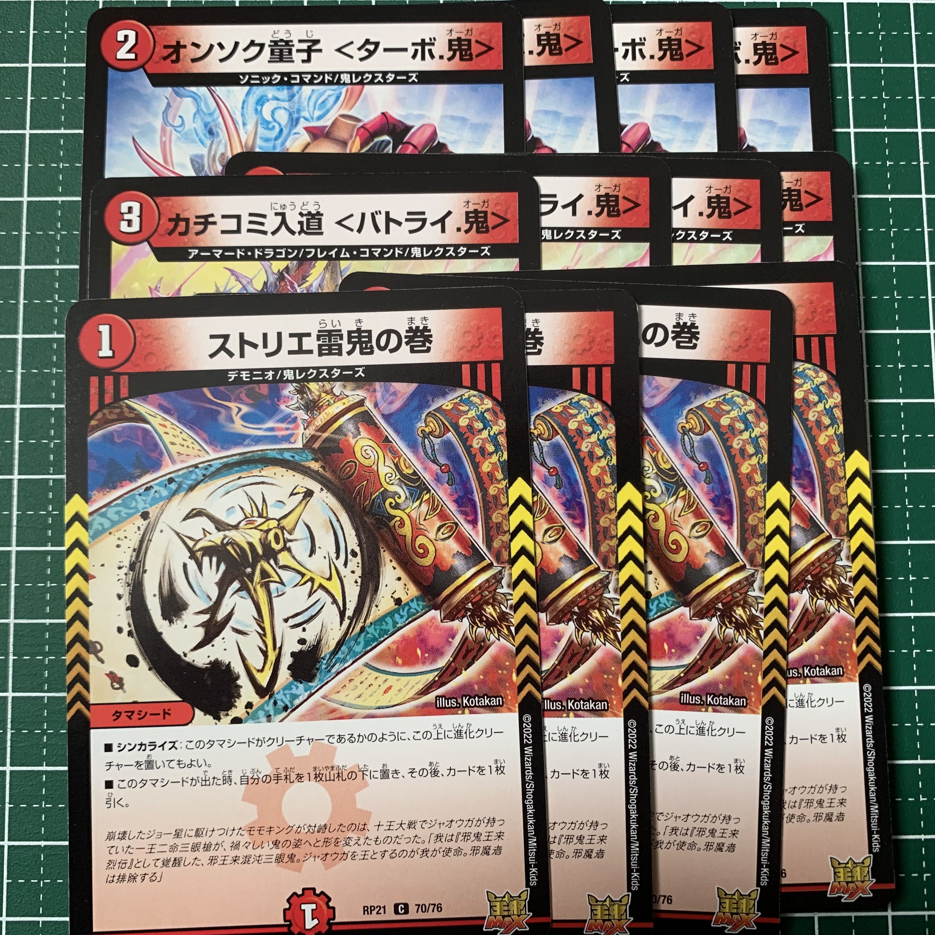 Kakuchi Irimichi <Battrai. Oni> C 64/76 4 sheets Striae Lightning Oni no Maki 4 sheets Onsoku Doji <Turbo. Oni> 4 Apollo Parts Red Green Apollo