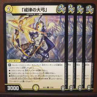 Discount on old3060 set "Great Bow of Commandments" U 17/42