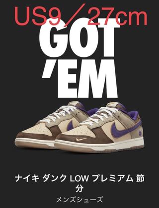 Nike Dunk Low "Setsubun" Nike Dunk Low Setsubun DQ5009-268 27cm