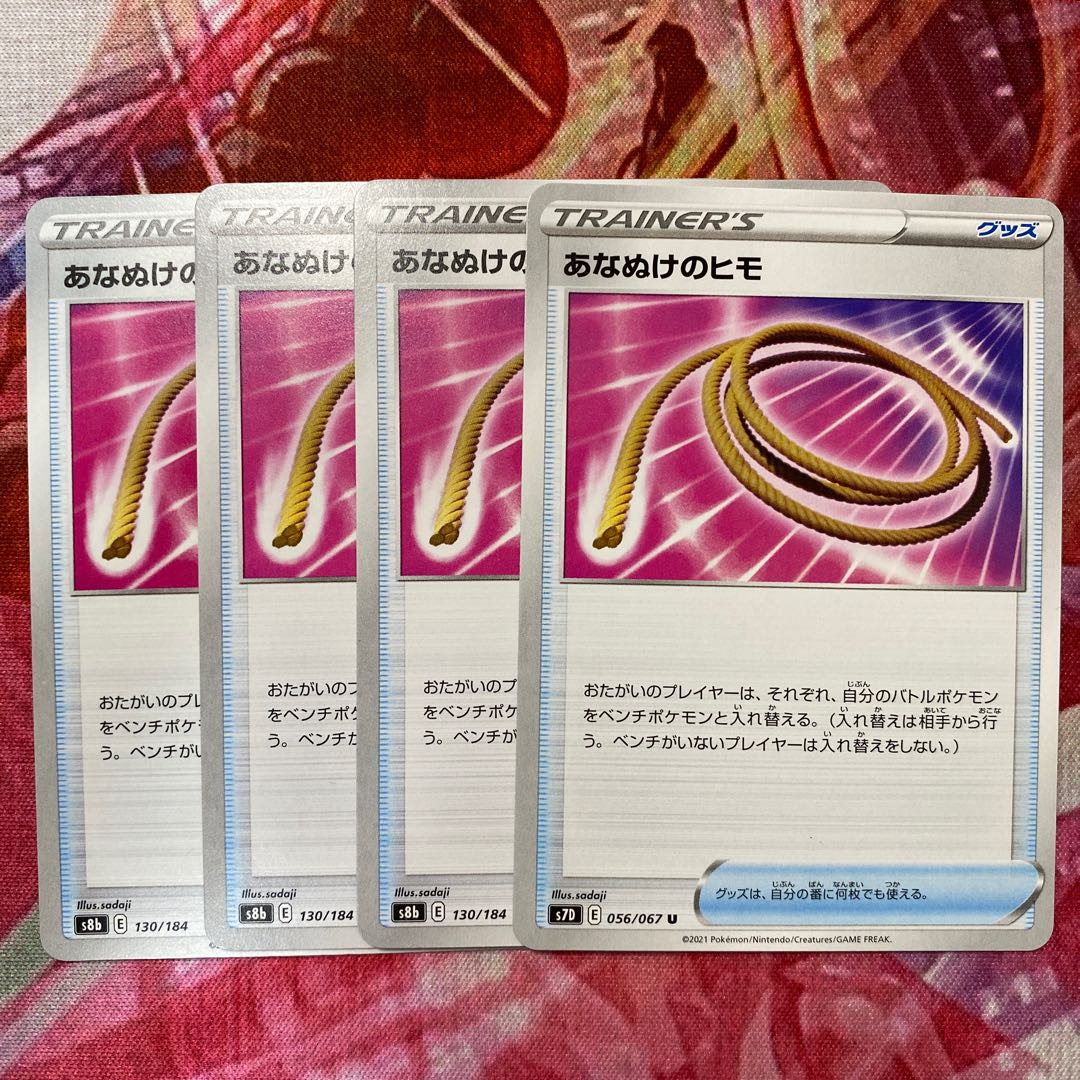 Escape Rope U 056/067