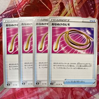 Escape Rope U 056/067