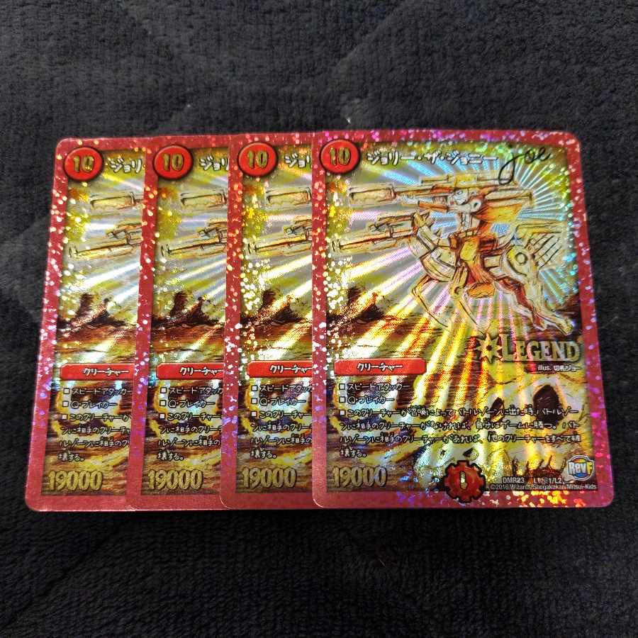 ジョリー・ザ・ジョニー Joe SE L1(秘)1/L2