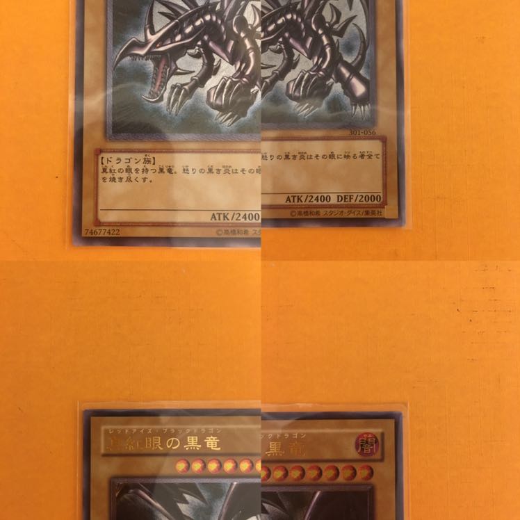 遊戯王　美品　レッドアイズ　レリーフ