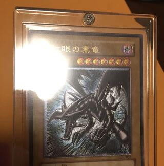 遊戯王　美品　レッドアイズ　レリーフ