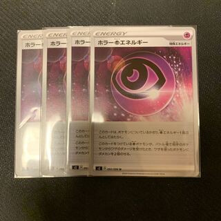 ホラー超エネルギー　4枚セット