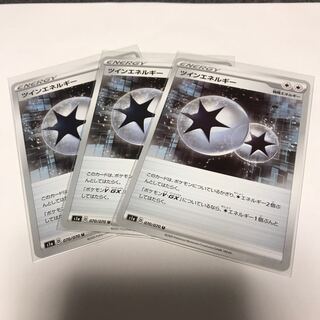 ツインエネルギー3枚