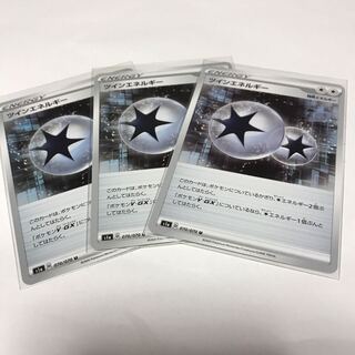 ツインエネルギー3枚