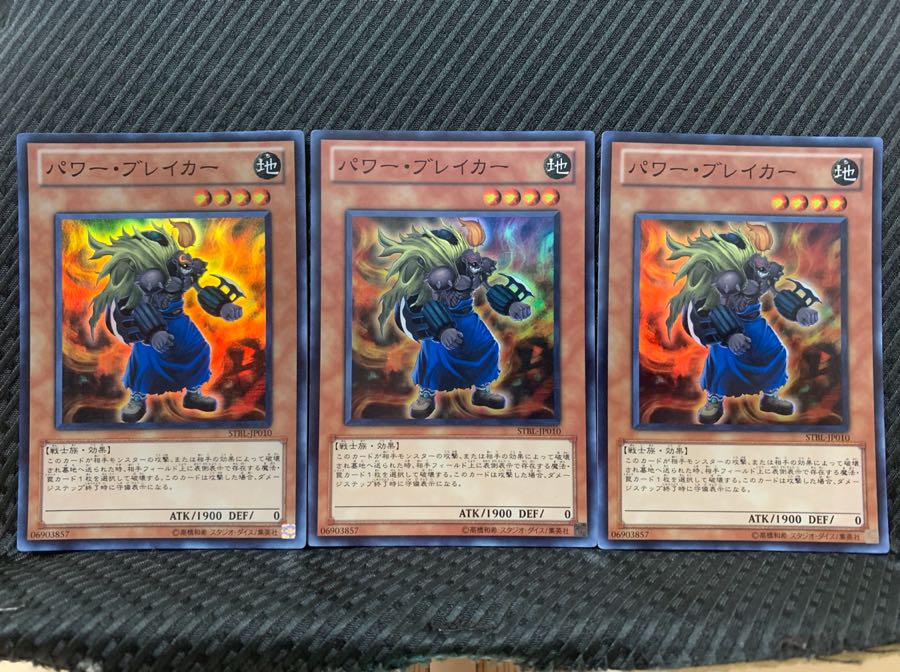 【ぽぽたん】遊戯王 1599 パワー・ブレイカー 3枚 スーパー