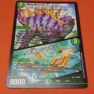 闘争類拳嘩目 ステゴロ・カイザー お清めシャラップ