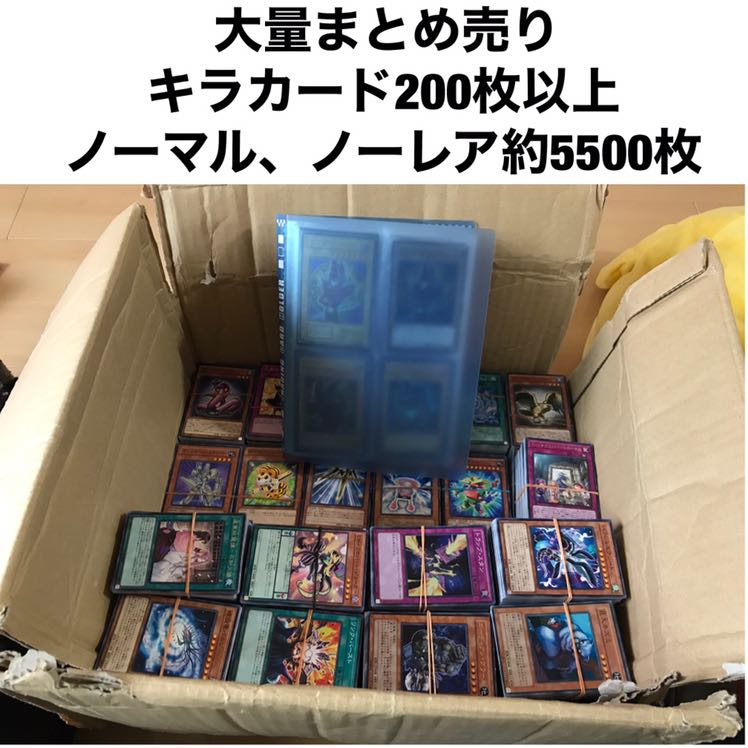 遊戯王 大量まとめ売り