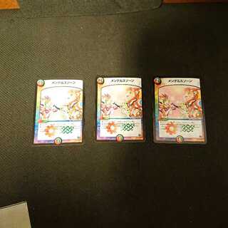 メンデルスゾーン P71/Y14 3枚