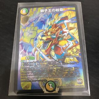 獅子王の紋章　プロモ