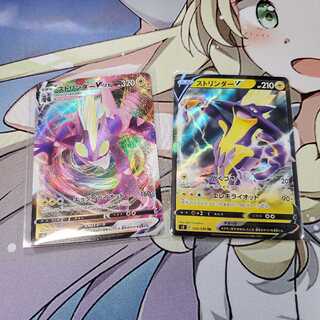 ストリンダーv ストリンダーvmax