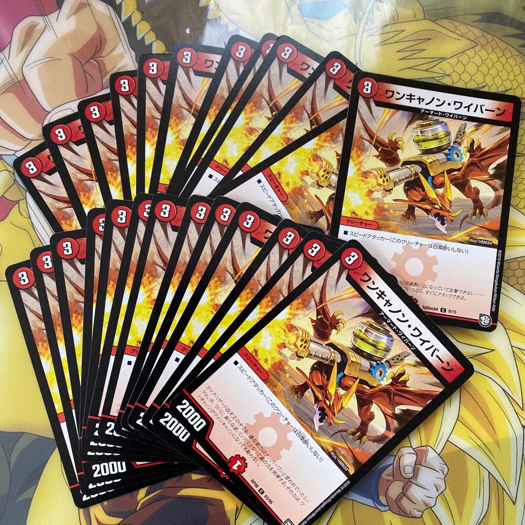 One Cannon Winged Dragon, Guardian of the Fortress #2