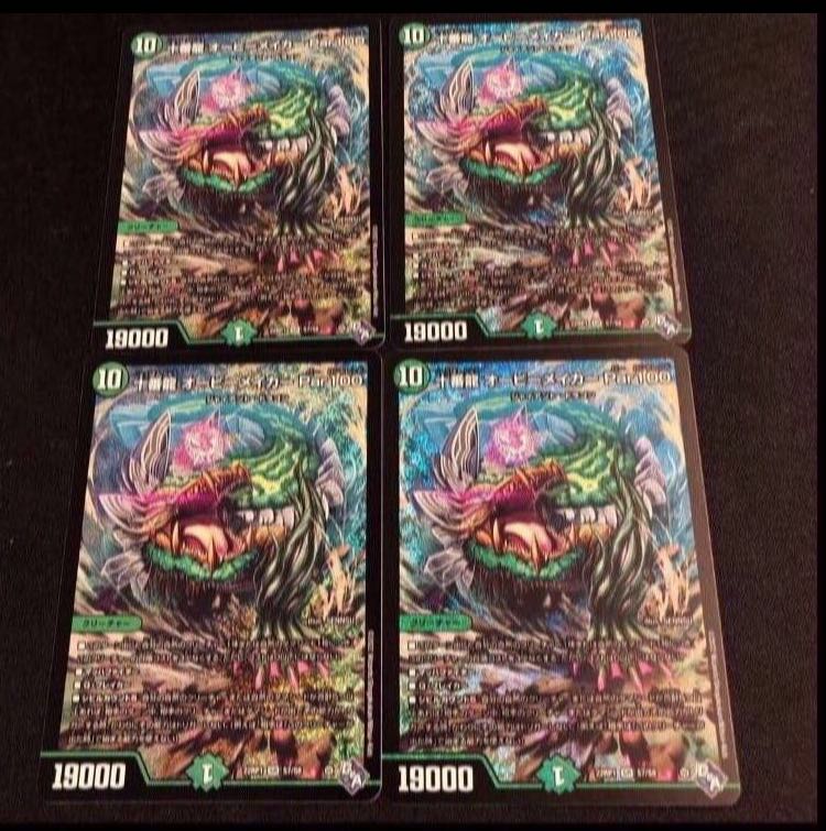 Juban Ryu Aubie Rosa Car Par100 SR S7/S8