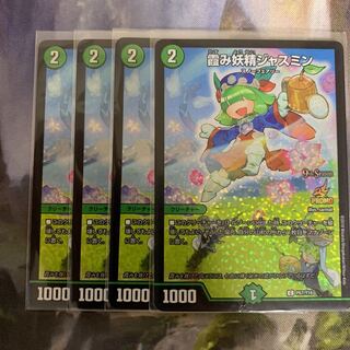 霞み妖精ジャスミン　csプロモ