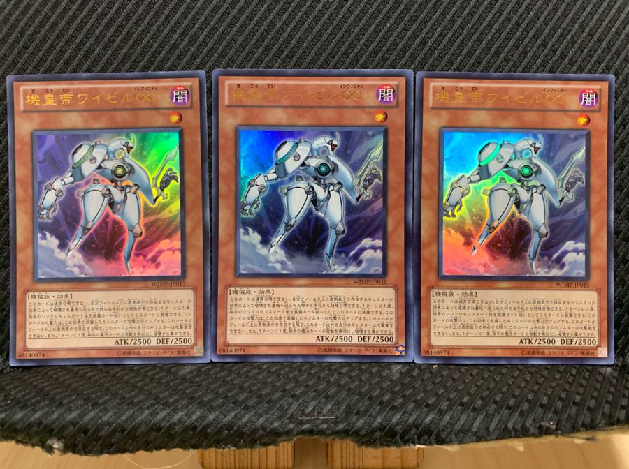 【ぽぽたん】遊戯王 1586 機皇帝ワイゼル∞ 3枚 ウルトラ