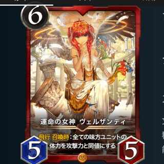 【最安値】運命の女神 ヴェルザンディ 1枚