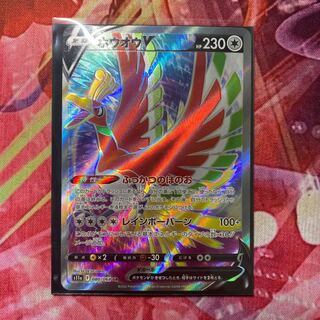 ホウオウV SR 080/068