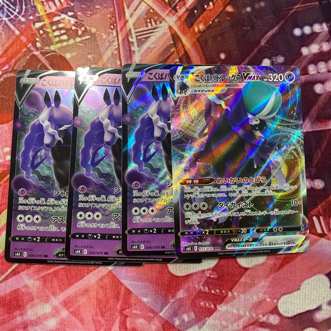 Kokuba Budrex V RR Wanider, Mustard SR