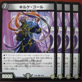 etd1462 set discount Kirkegaard R 20/95