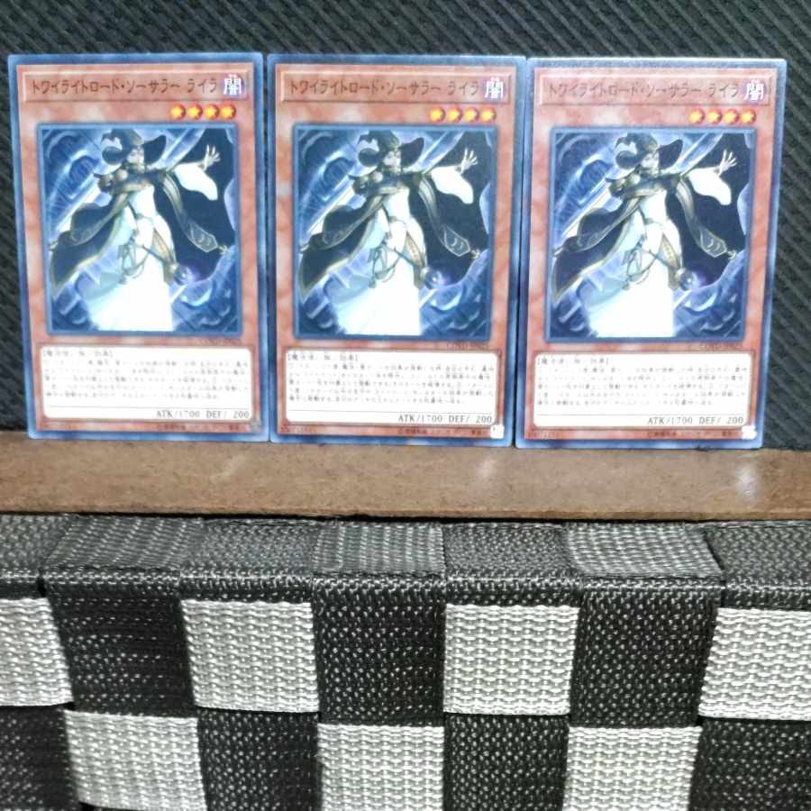 【ぽぽたん】遊戯王 #1215 トワイライトロード・ソーサラー ライラ 3枚 ノーマル