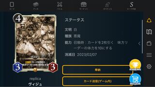 Two replicas of Vig.