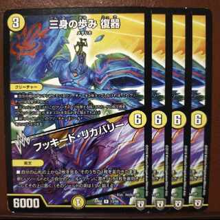 old3049 set discount Three Body Steps Restoration Vessel｜Hooked Recovery R 13/95