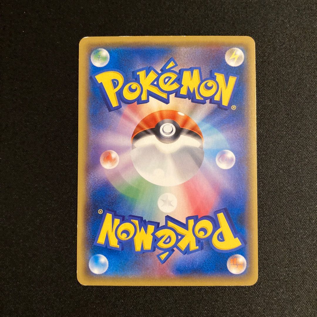 h48 Passimian Promo Pokemon Trekkie