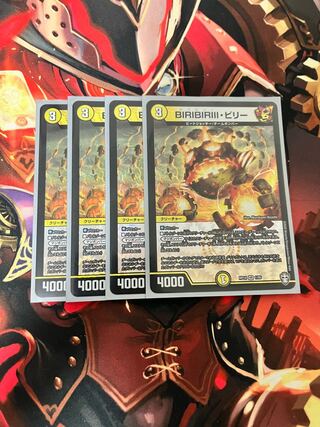 BILIBIRIII, Billy VR 1/95