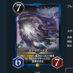 2枚セット ステラケートス