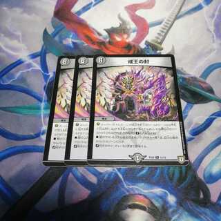 戒王の封　スカルベントガデス