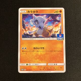 h53 Cubone Promo Pokemon Trekkie