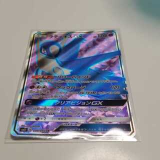 ラティオスGX SR