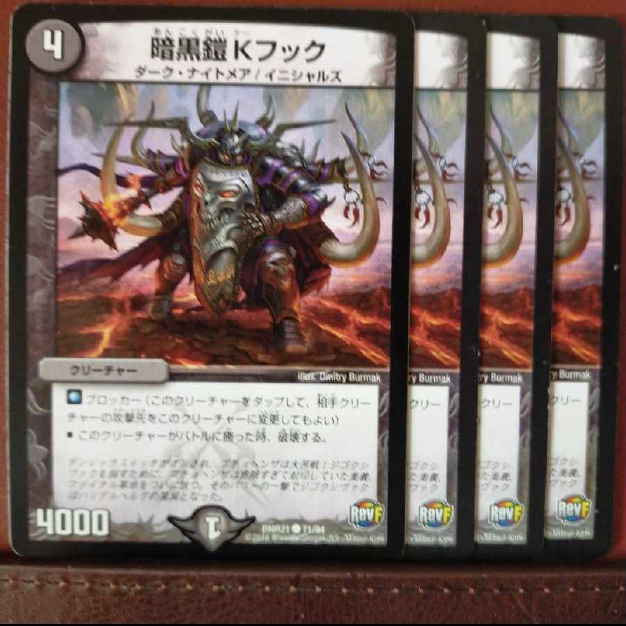 mri576 set discount Darkness armor K hook C 71/94