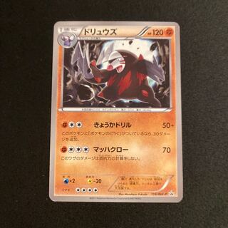 h55 Excadrill Promo Pokémon Treasurer