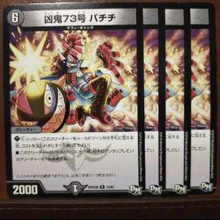 old4347 set discount wicked demon 73 bachiuchi r 13/61 1枚