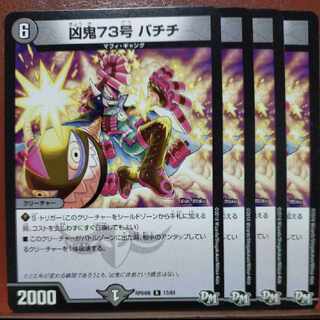 etd1329 set discount wicked demon 73 bachiuchi r 13/61 1枚