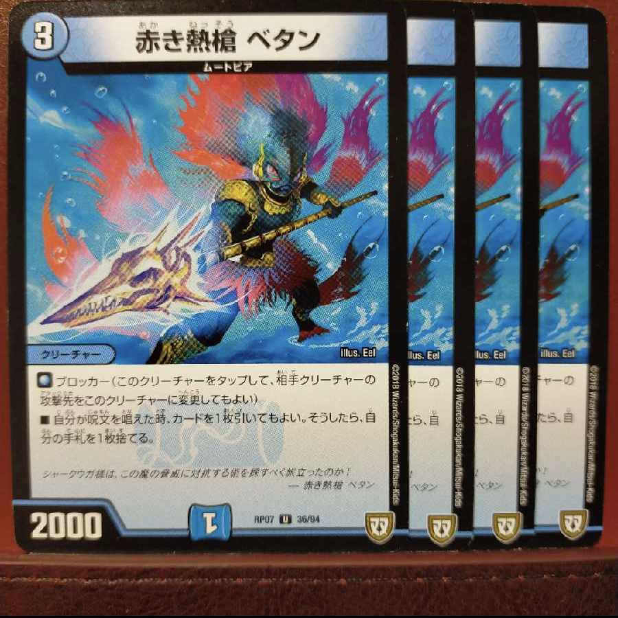 old6709 set discount red hot spear betan u 36/94