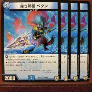 old6709 set discount red hot spear betan u 36/94