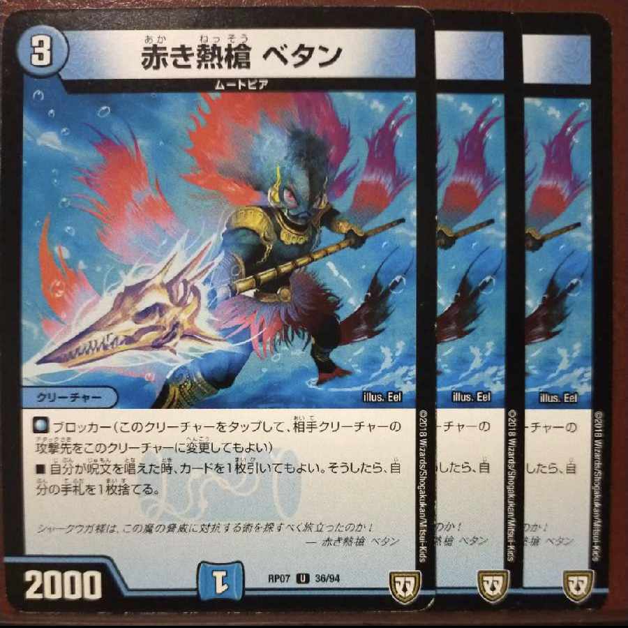 old6708 set discount red hot spear betan u 36/94