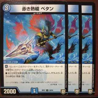 old6708 set discount red hot spear betan u 36/94