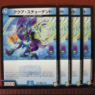 old6281セット割引　アクア・スチューデント C 67/95