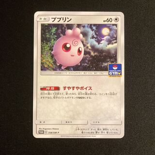 h61 Igglybuff Promo Pokemon Trekkie